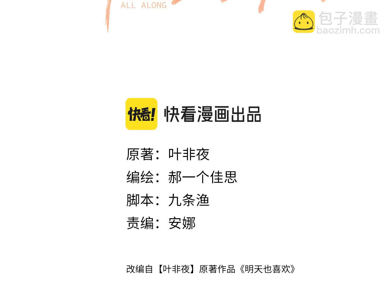 第2话 欲擒故纵？拿下！(1/3)-第2话