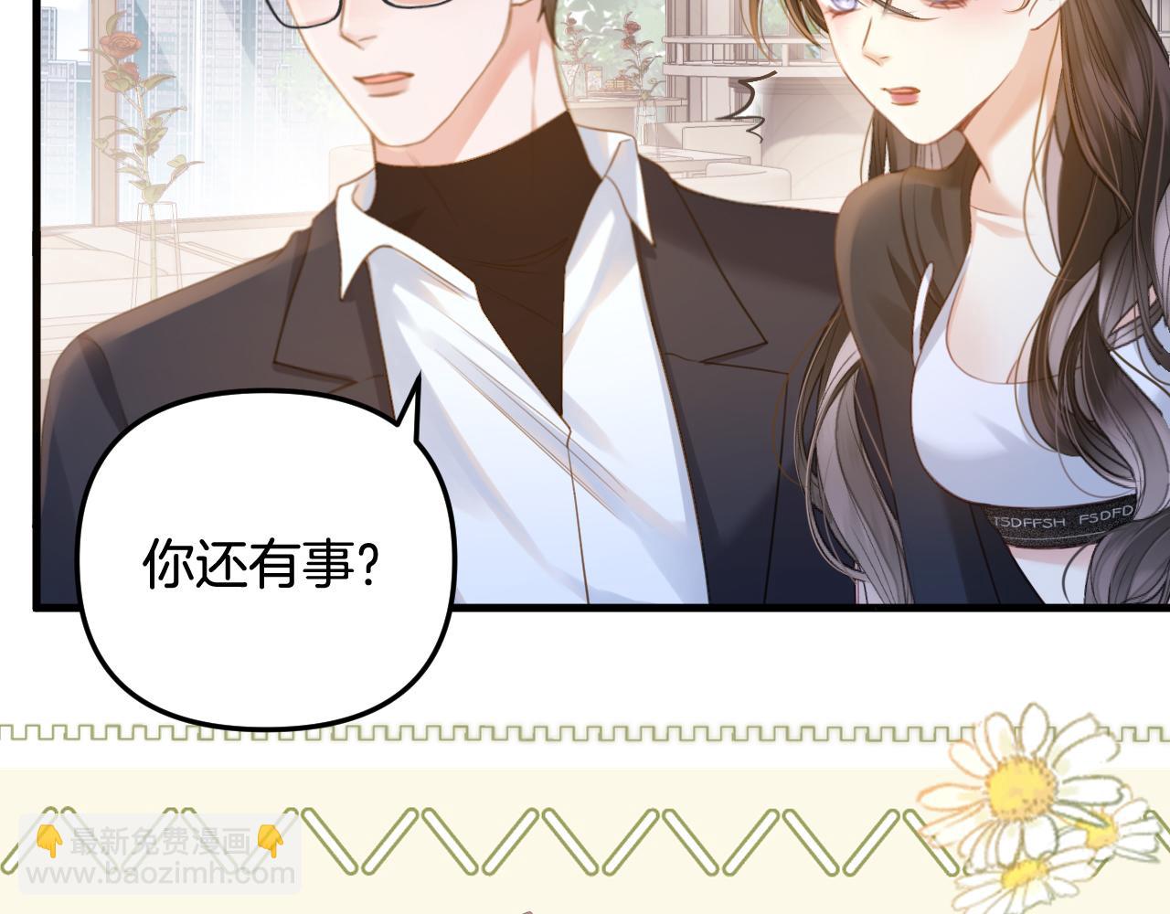 第2话 欲擒故纵？拿下！(1/3)-第2话