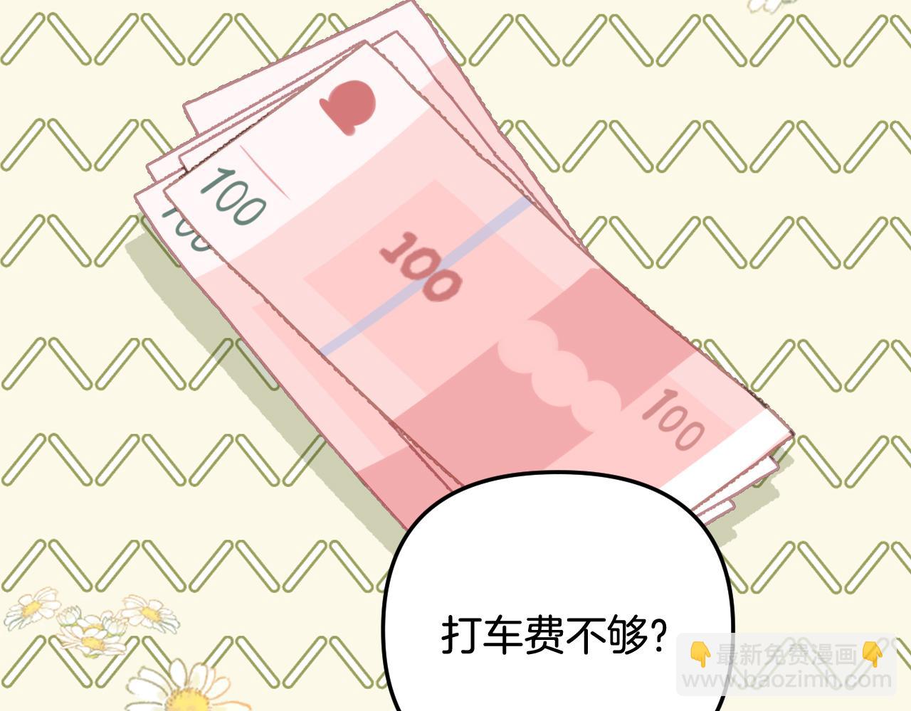 第2话 欲擒故纵？拿下！(1/3)-第2话