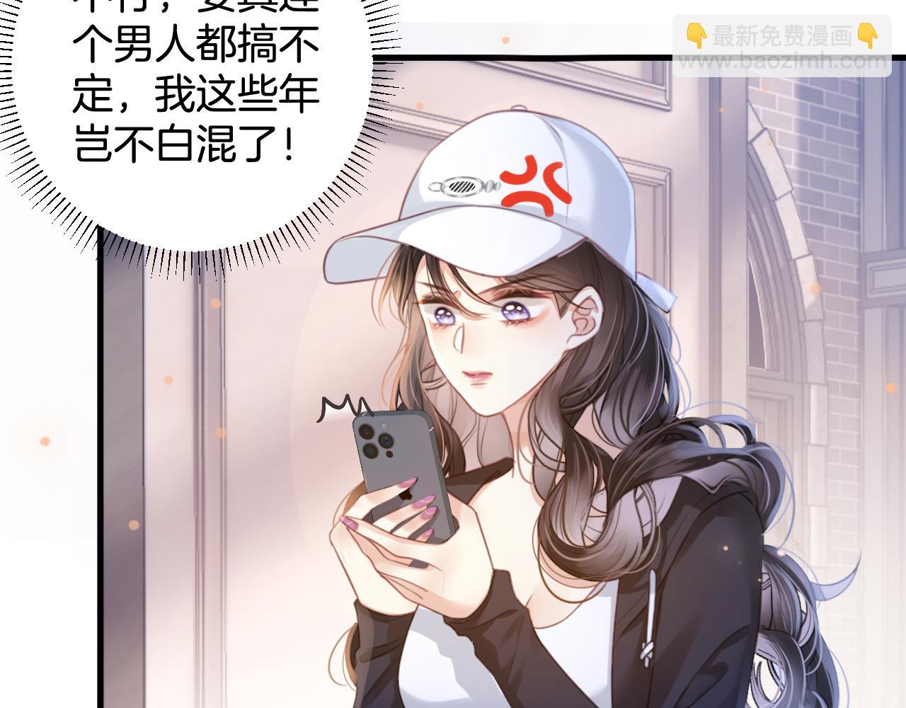 第2话 欲擒故纵？拿下！(1/3)-第2话