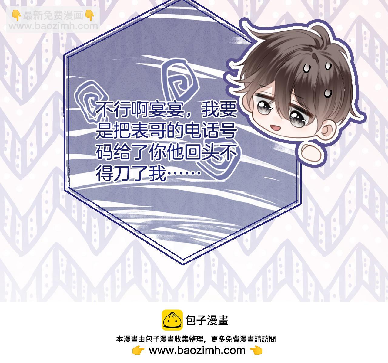 第2话 欲擒故纵？拿下！(1/3)-第2话