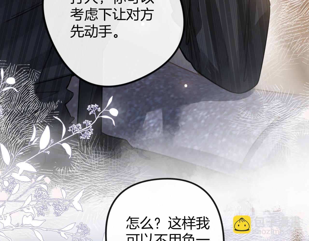 明天也喜歡 - 第14話 你還挺能養魚的(1/2) - 4