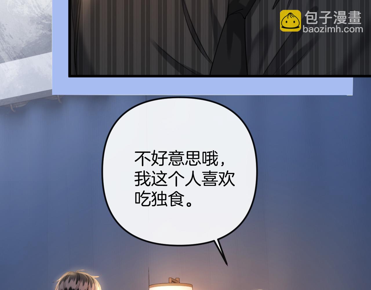 明天也喜歡 - 第14話 你還挺能養魚的(1/2) - 4