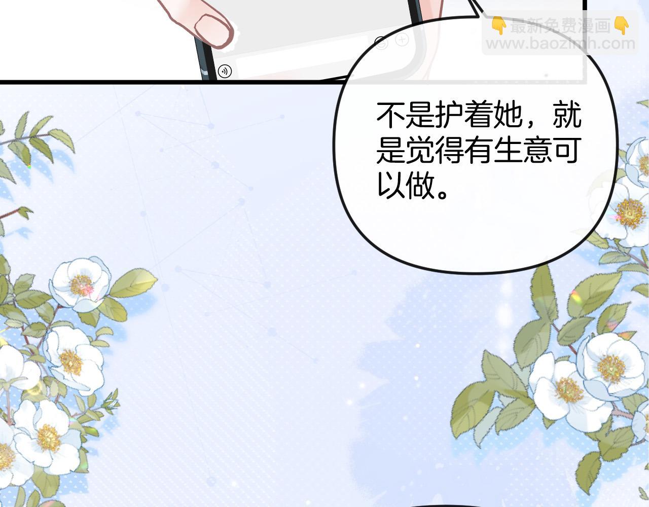 明天也喜歡 - 第14話 你還挺能養魚的(1/2) - 7