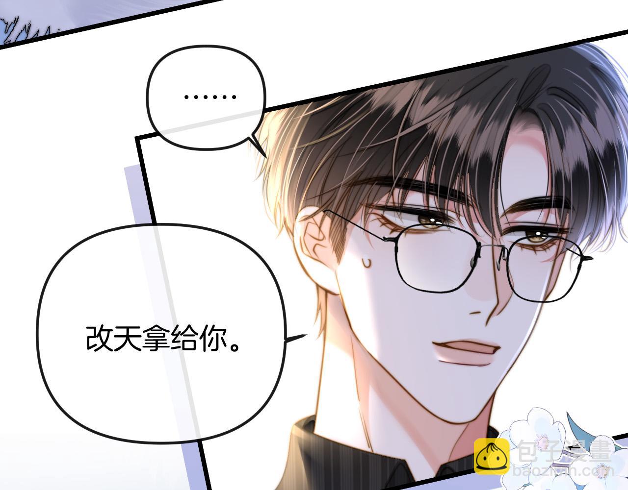 明天也喜歡 - 第14話 你還挺能養魚的(1/2) - 5