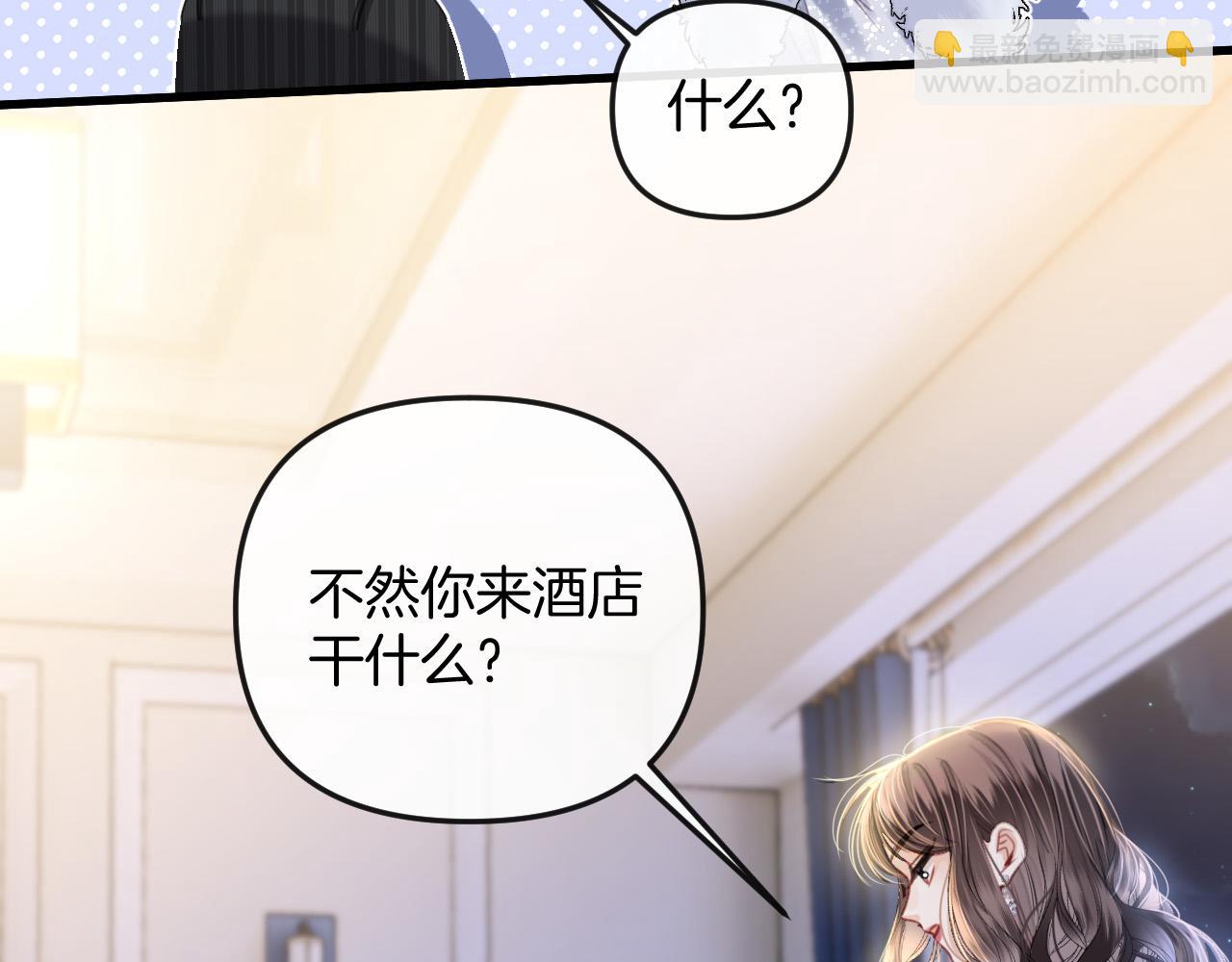 明天也喜歡 - 第14話 你還挺能養魚的(1/2) - 1