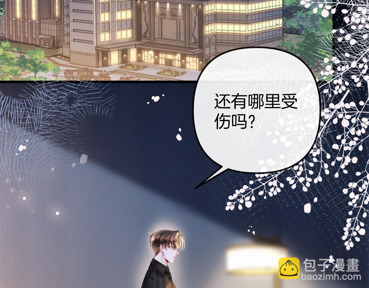 明天也喜歡 - 第14話 你還挺能養魚的(1/2) - 5