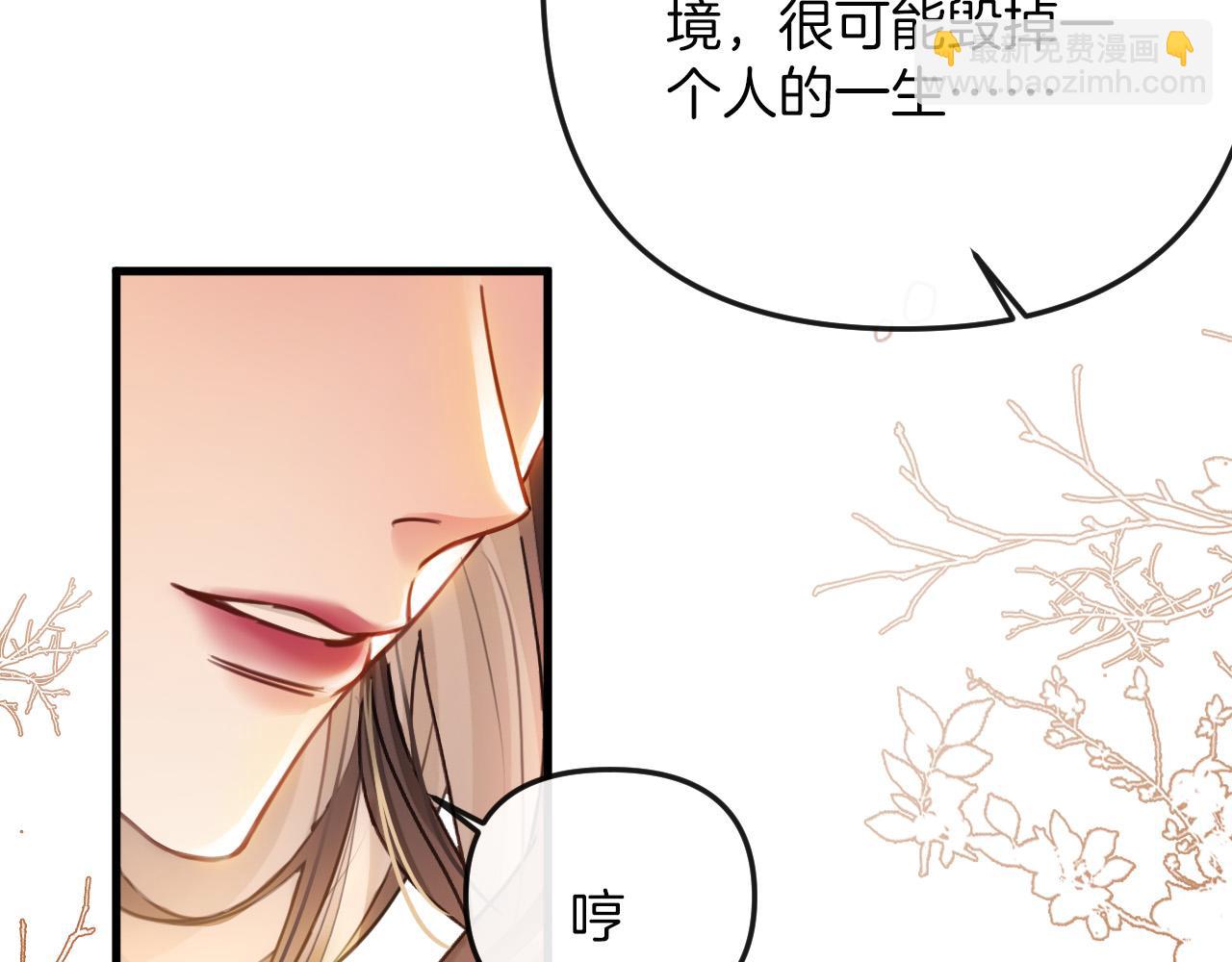 第16话 盛羡原来不是渣男？(1/3)-第16话