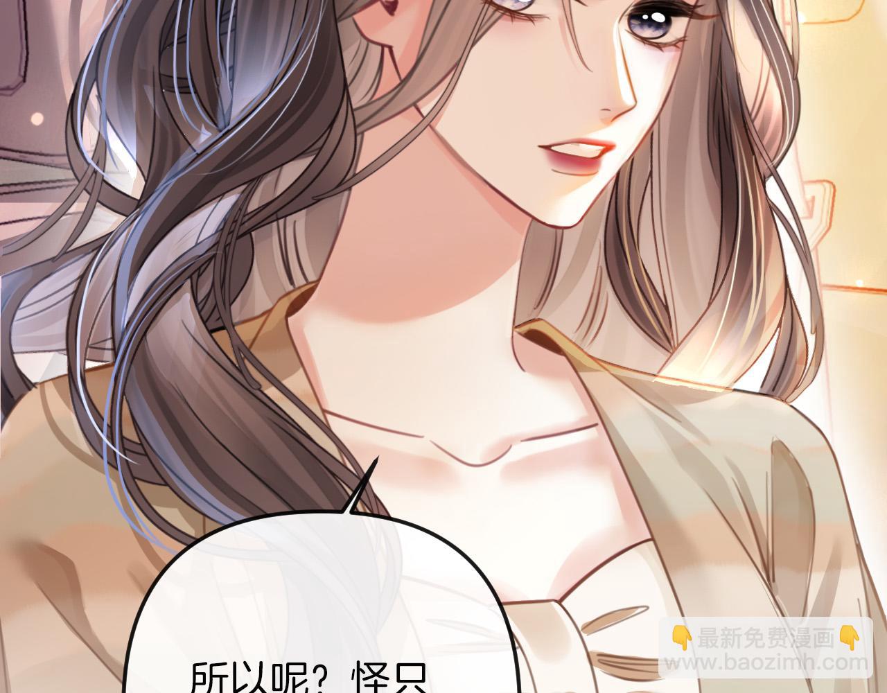 第16话 盛羡原来不是渣男？(1/3)-第16话