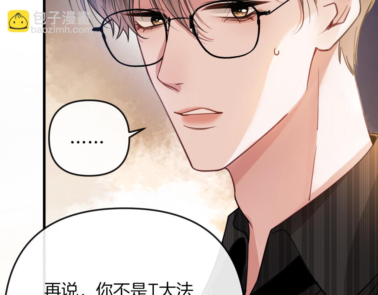 第16话 盛羡原来不是渣男？(1/3)-第16话