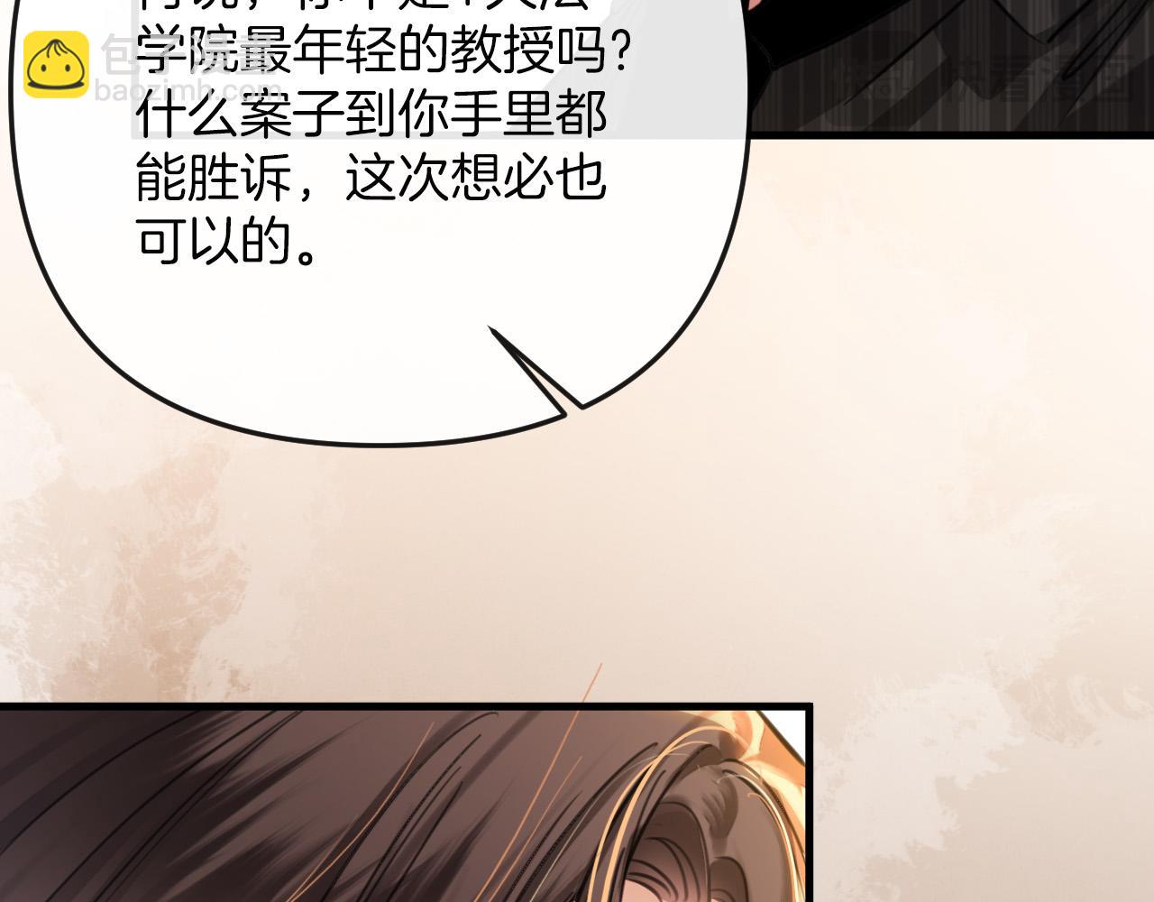 第16话 盛羡原来不是渣男？(1/3)-第16话