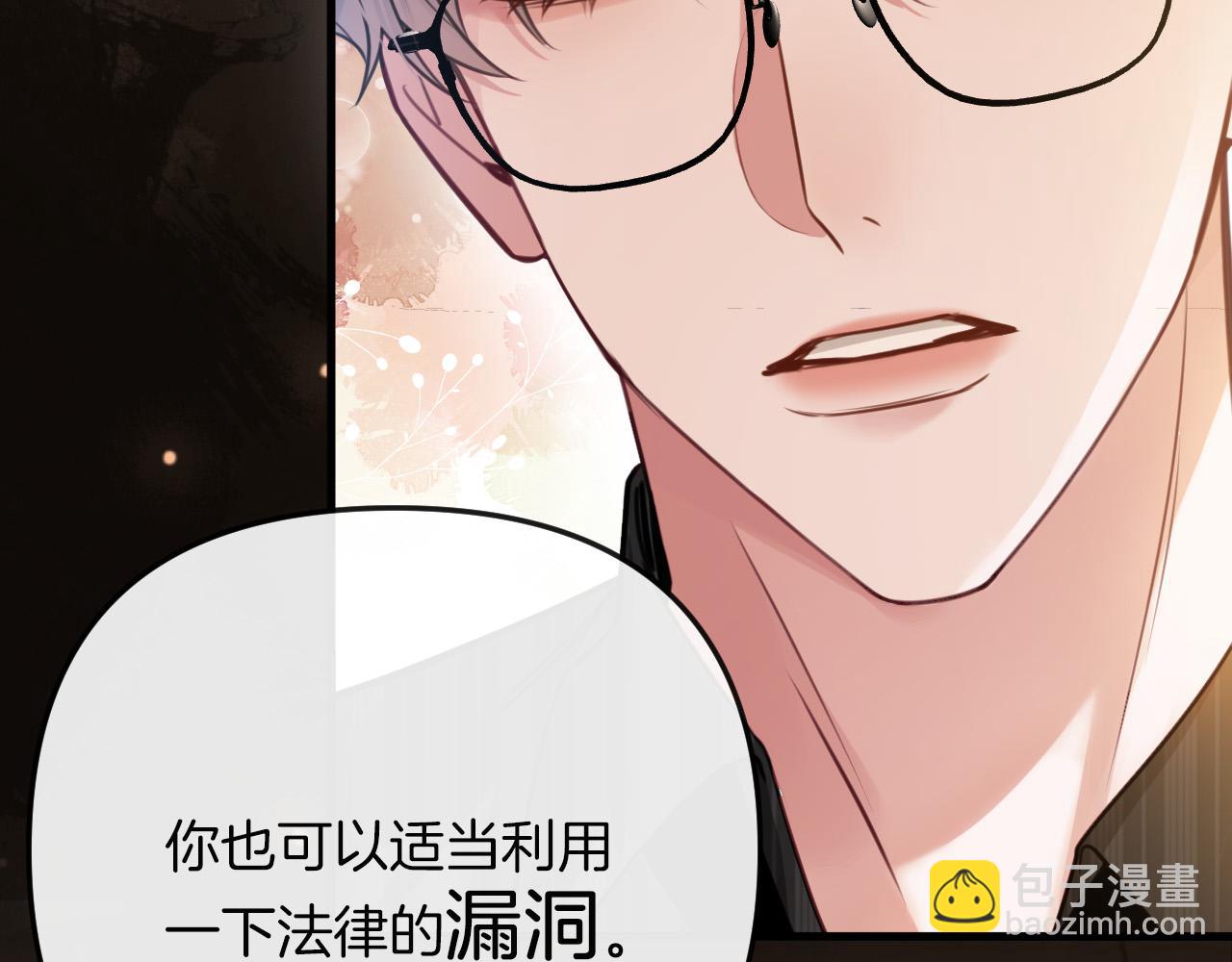 第16话 盛羡原来不是渣男？(1/3)-第16话