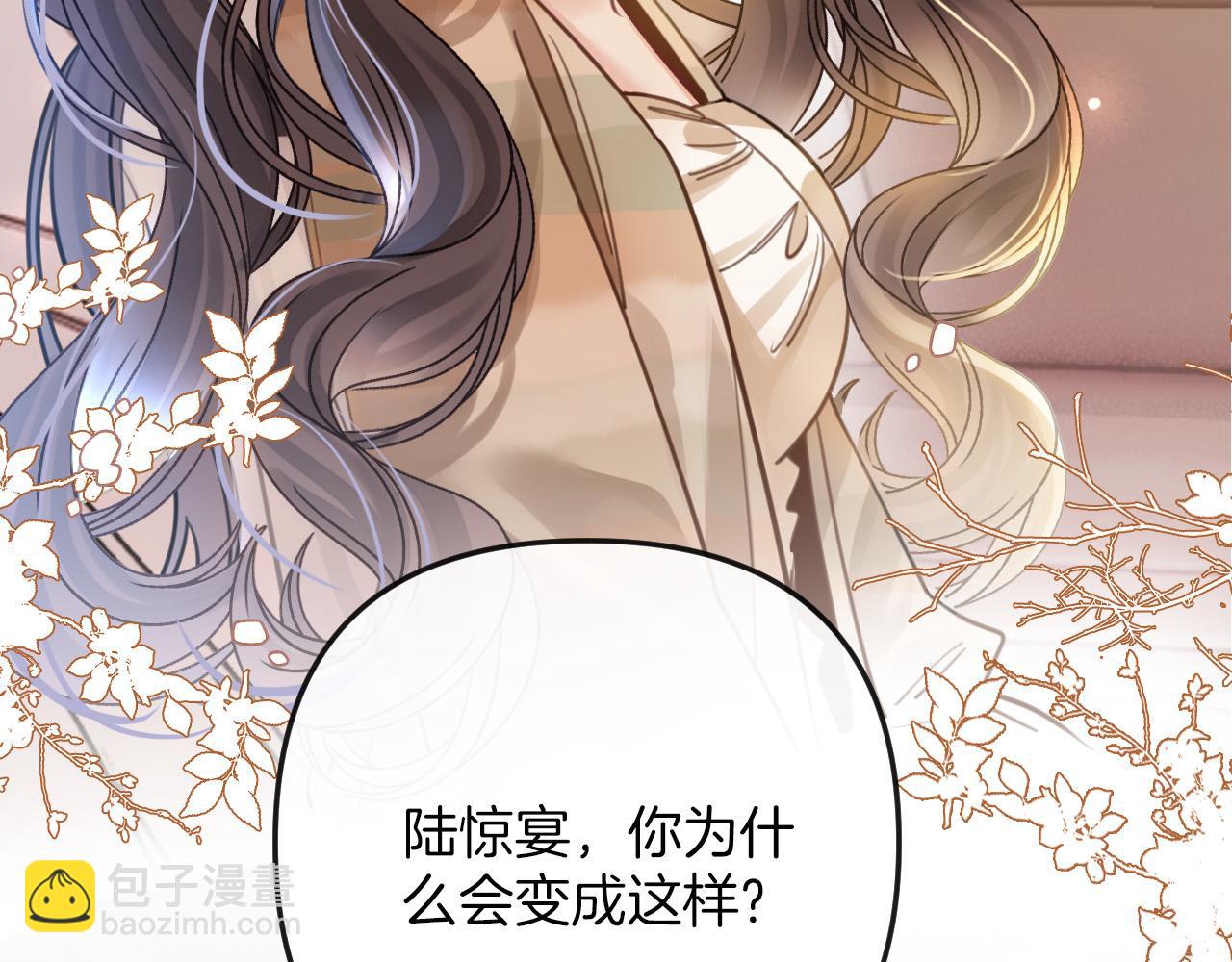 第16话 盛羡原来不是渣男？(1/3)-第16话