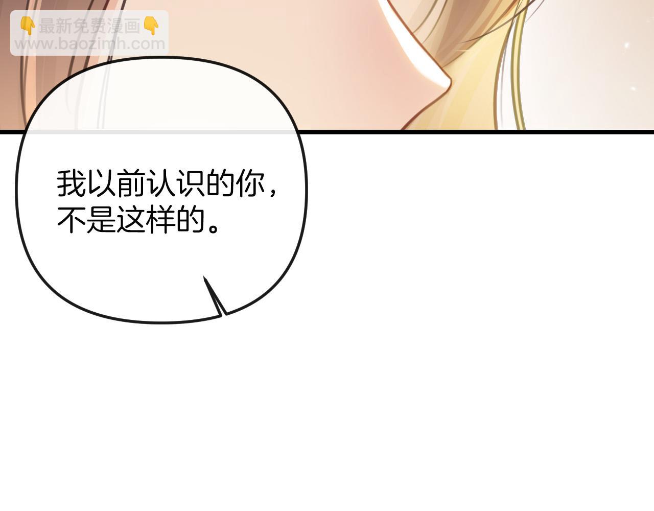 第16话 盛羡原来不是渣男？(1/3)-第16话