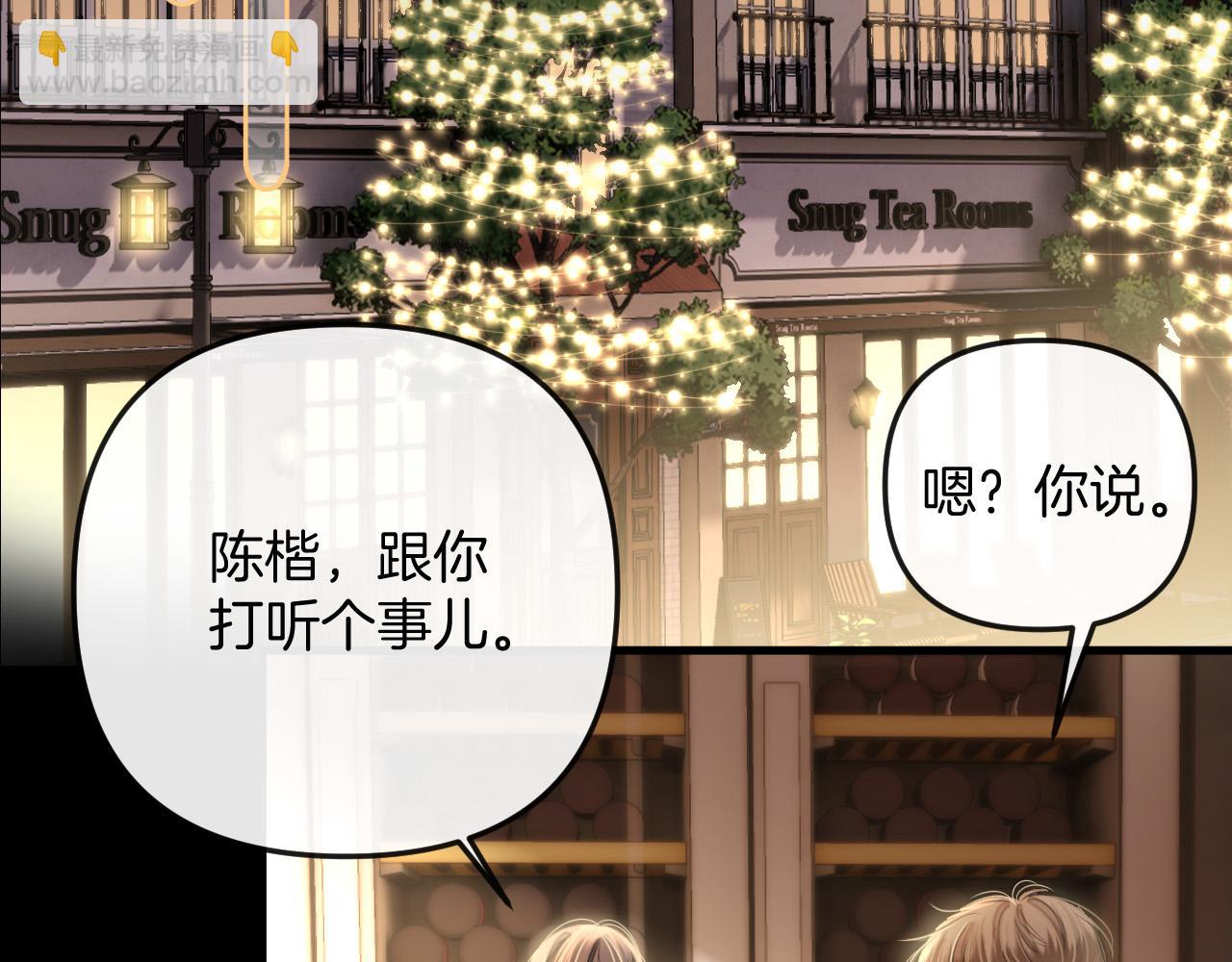 第16话 盛羡原来不是渣男？(1/3)-第16话