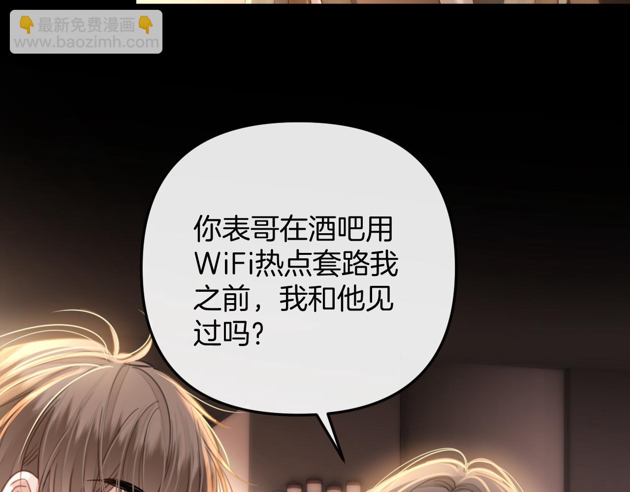 第16话 盛羡原来不是渣男？(1/3)-第16话