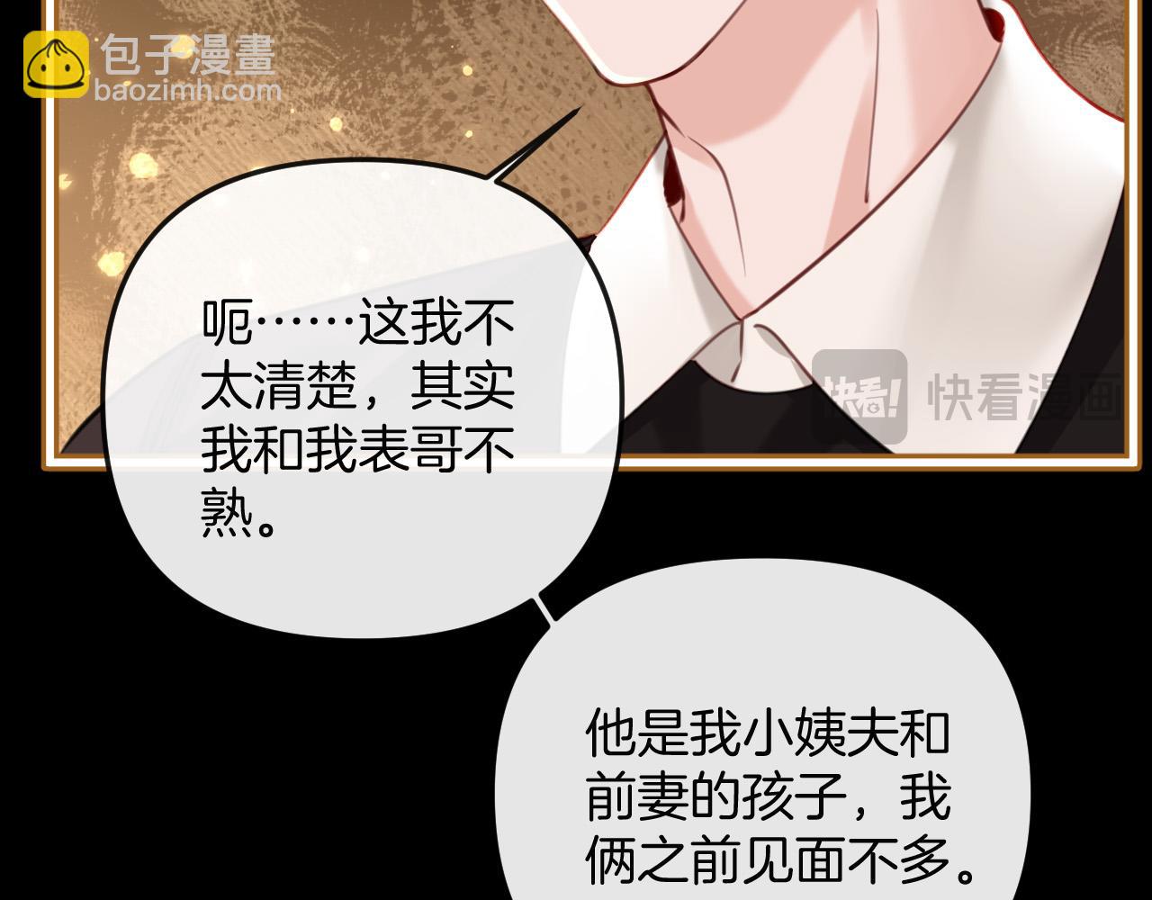 第16话 盛羡原来不是渣男？(1/3)-第16话