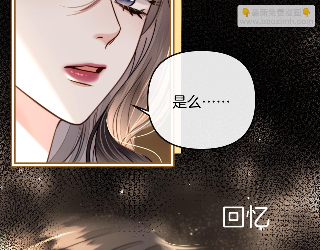 第16话 盛羡原来不是渣男？(1/3)-第16话