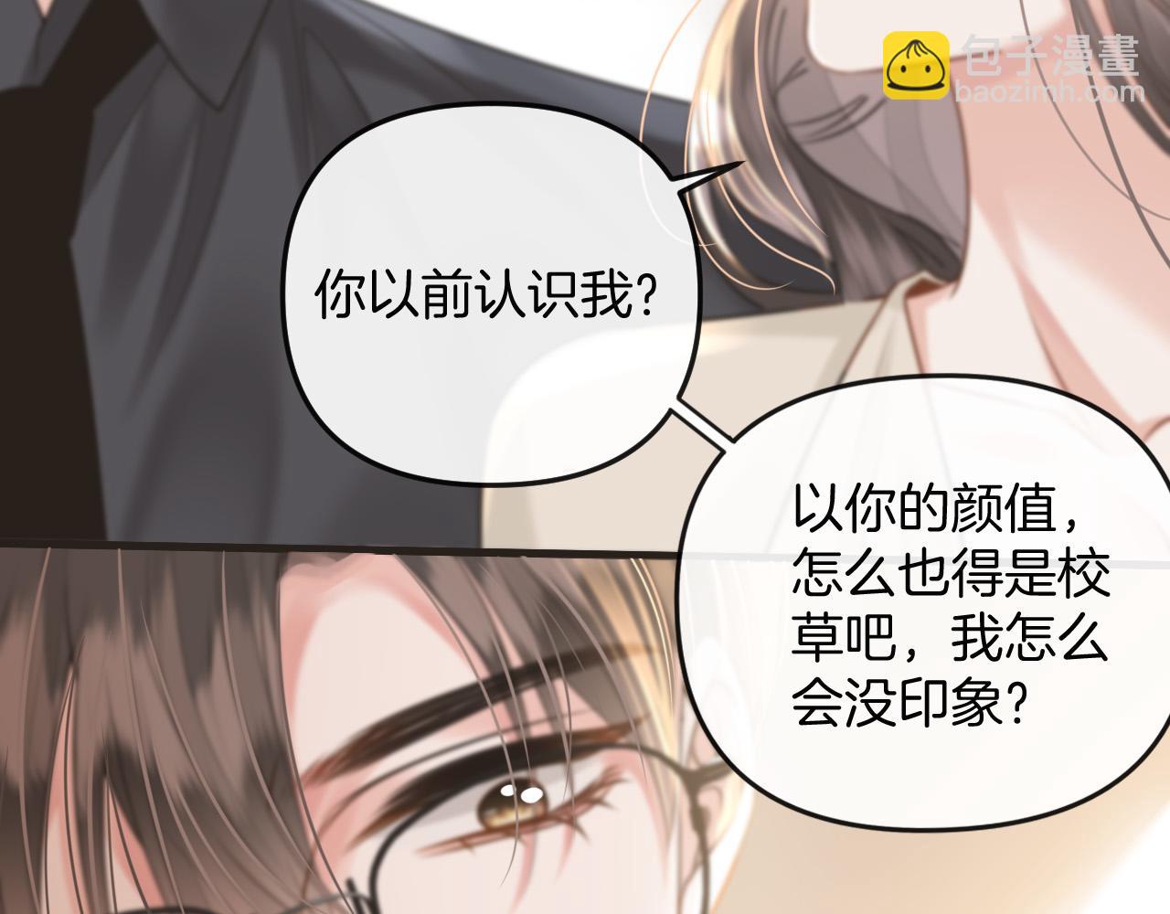 第16话 盛羡原来不是渣男？(1/3)-第16话