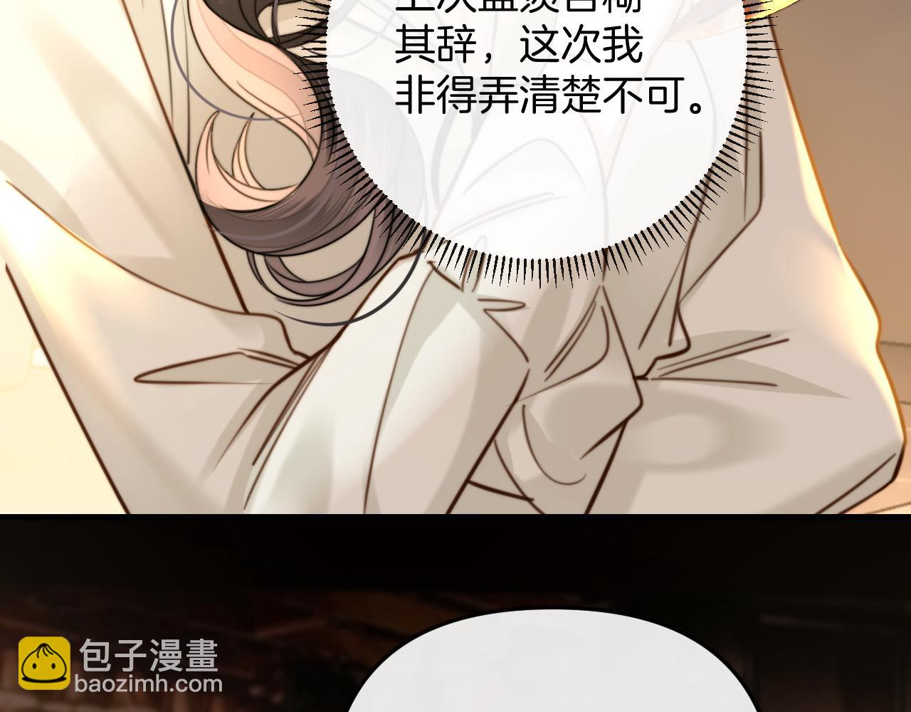 第16话 盛羡原来不是渣男？(1/3)-第16话