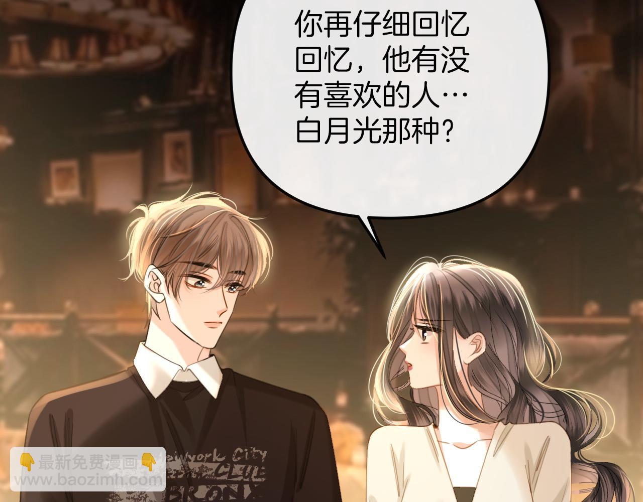 第16话 盛羡原来不是渣男？(1/3)-第16话