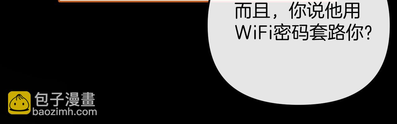 第16话 盛羡原来不是渣男？(1/3)-第16话