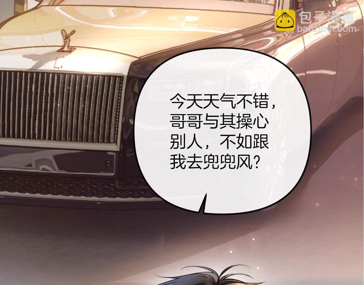 第16话 盛羡原来不是渣男？(1/3)-第16话