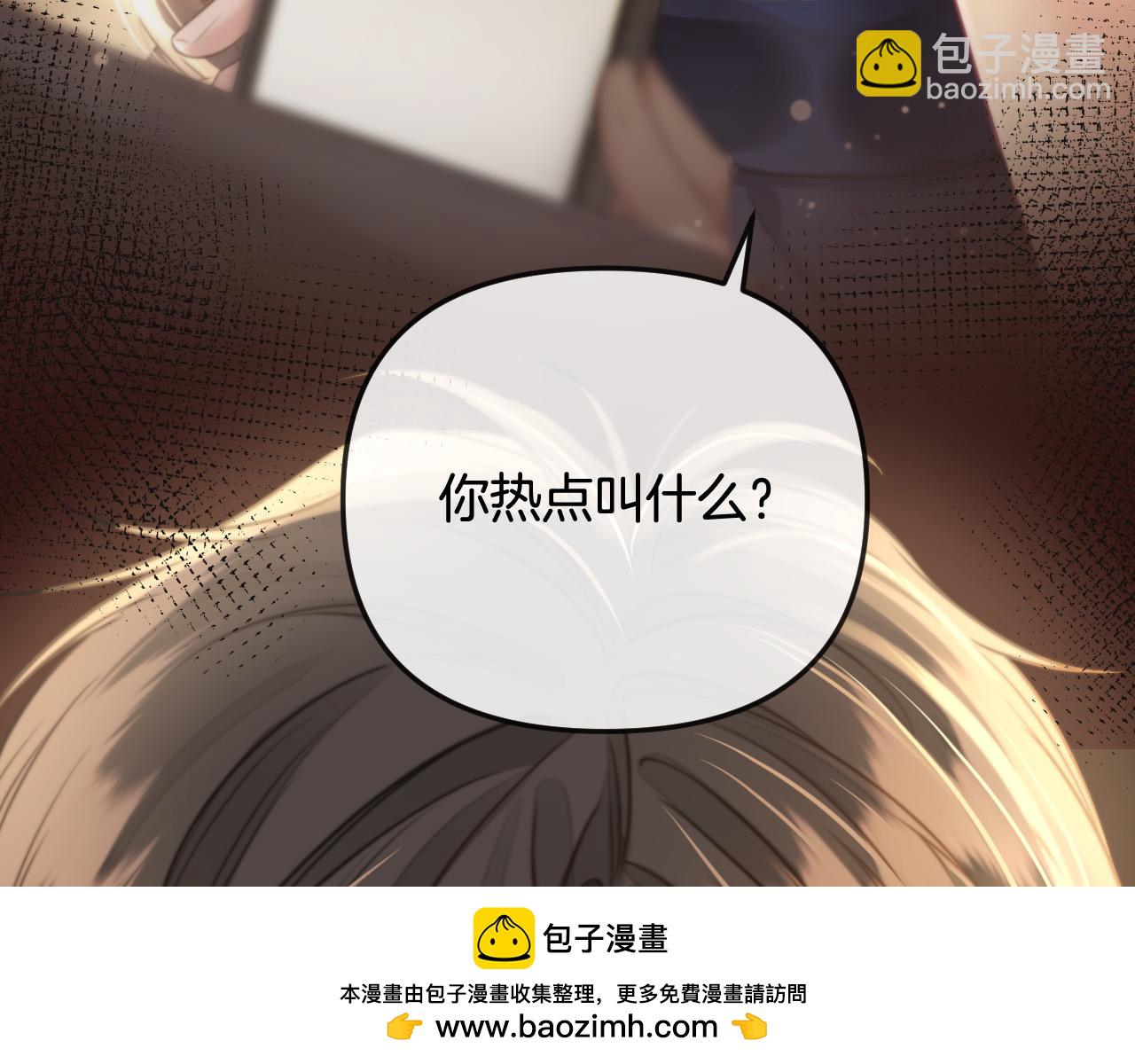 明天也喜歡 - 第16話 盛羨原來不是渣男？(2/3) - 4