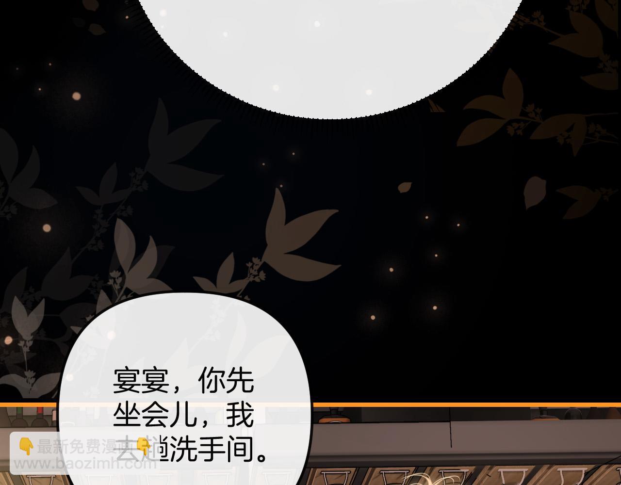 明天也喜歡 - 第16話 盛羨原來不是渣男？(2/3) - 8