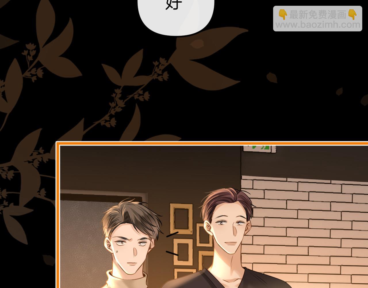 明天也喜歡 - 第16話 盛羨原來不是渣男？(2/3) - 2