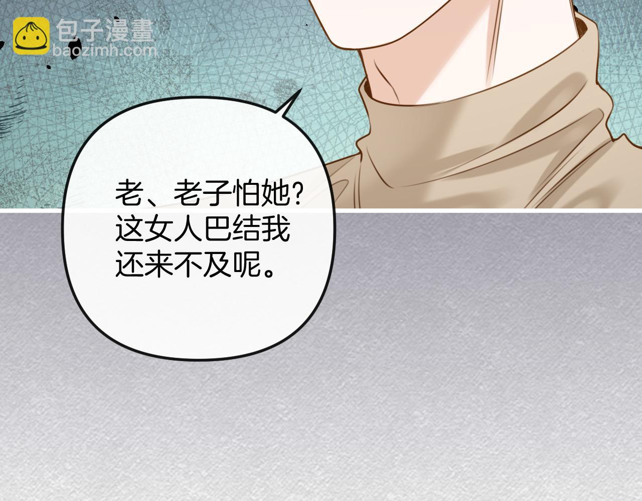 明天也喜歡 - 第16話 盛羨原來不是渣男？(2/3) - 1
