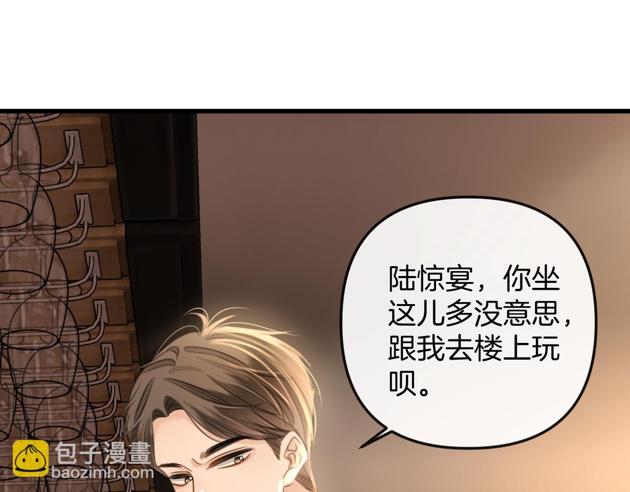 明天也喜歡 - 第16話 盛羨原來不是渣男？(2/3) - 2