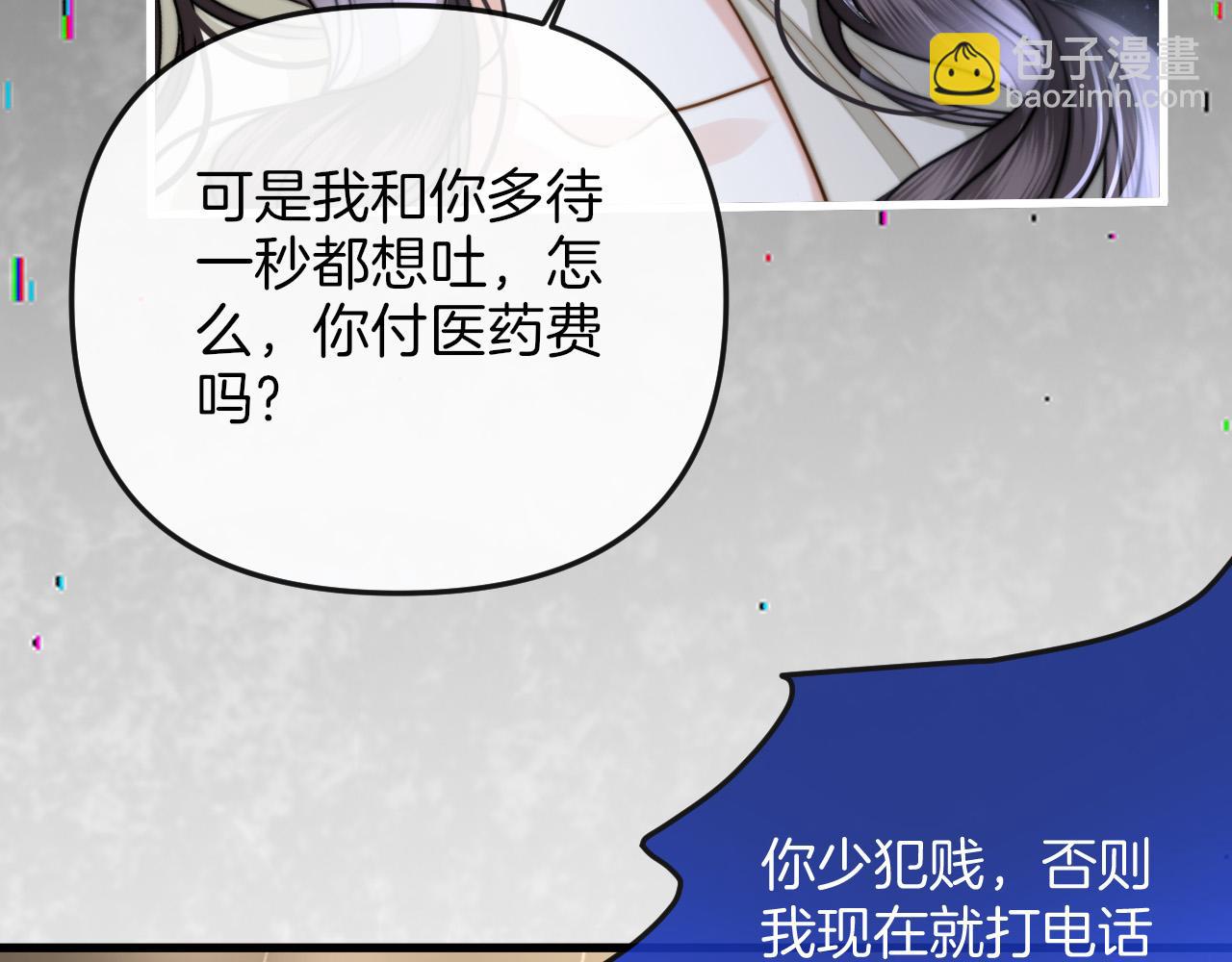 明天也喜歡 - 第16話 盛羨原來不是渣男？(2/3) - 2