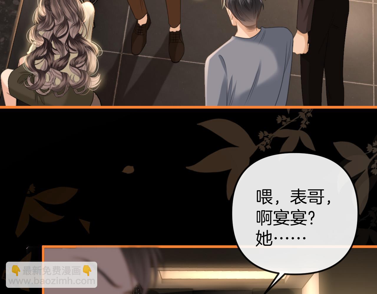 明天也喜歡 - 第16話 盛羨原來不是渣男？(2/3) - 4