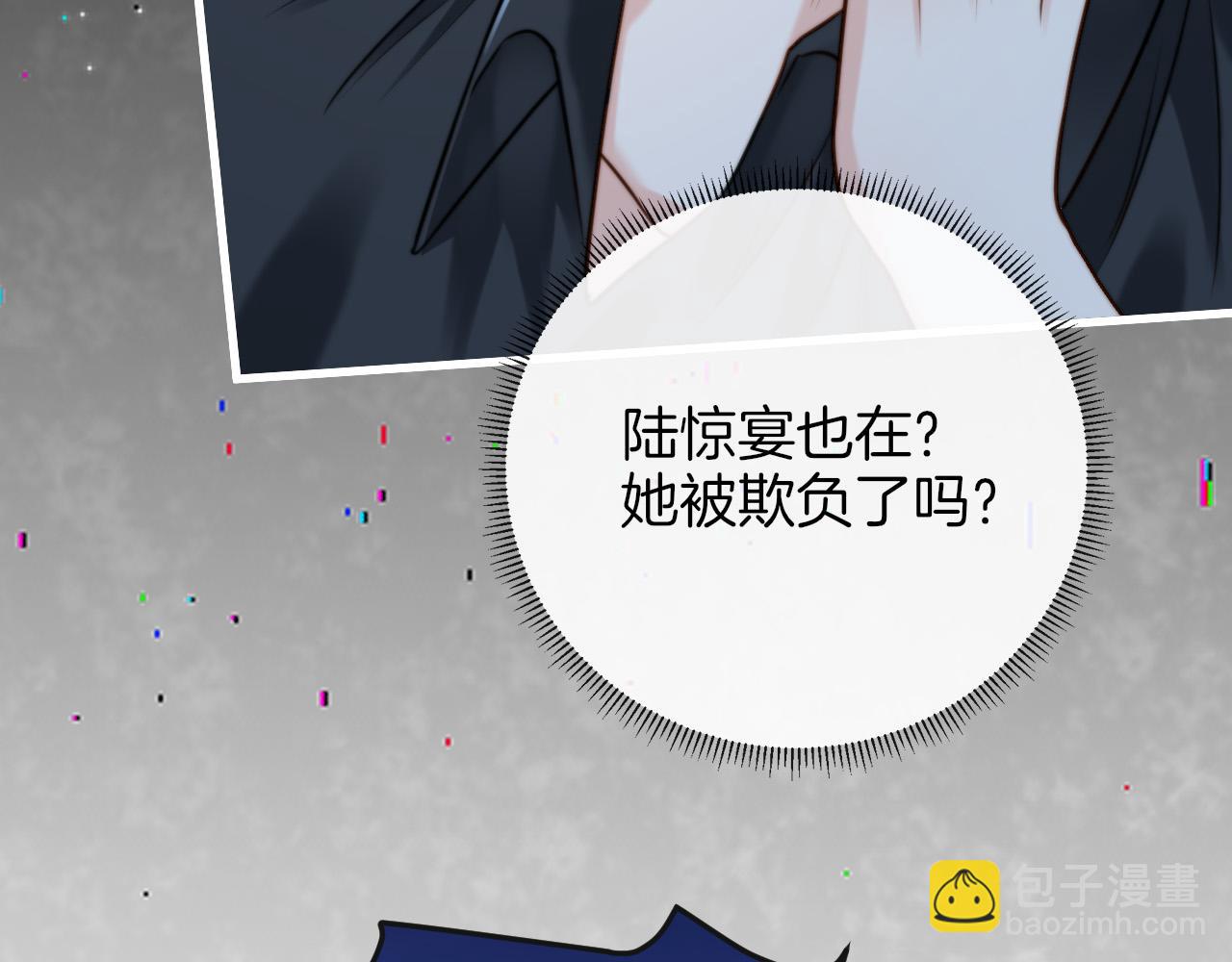 明天也喜歡 - 第16話 盛羨原來不是渣男？(2/3) - 2