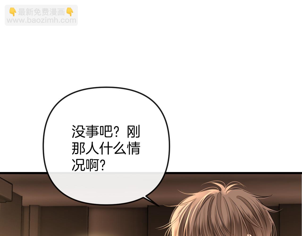明天也喜歡 - 第16話 盛羨原來不是渣男？(2/3) - 5