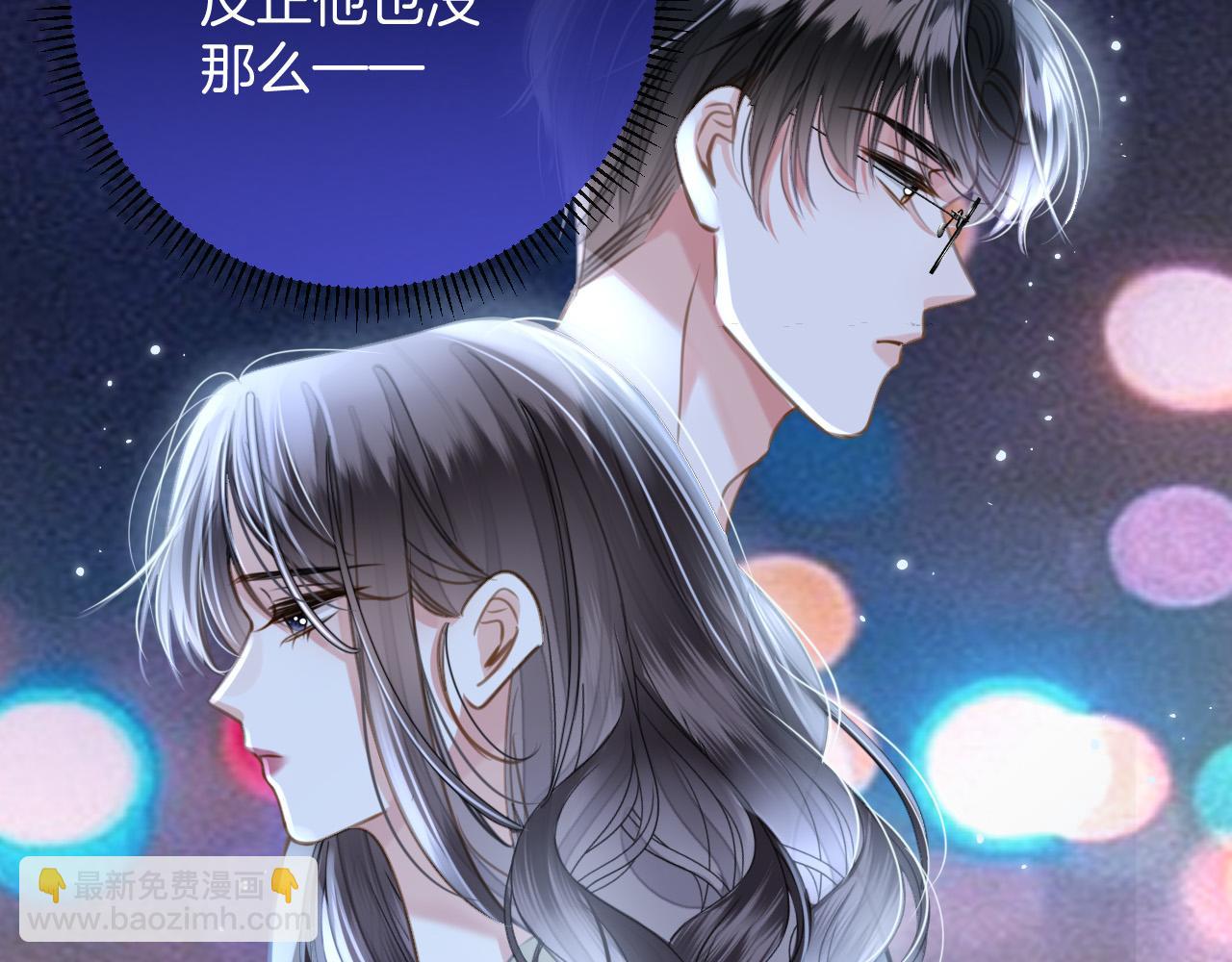 明天也喜歡 - 第16話 盛羨原來不是渣男？(2/3) - 2