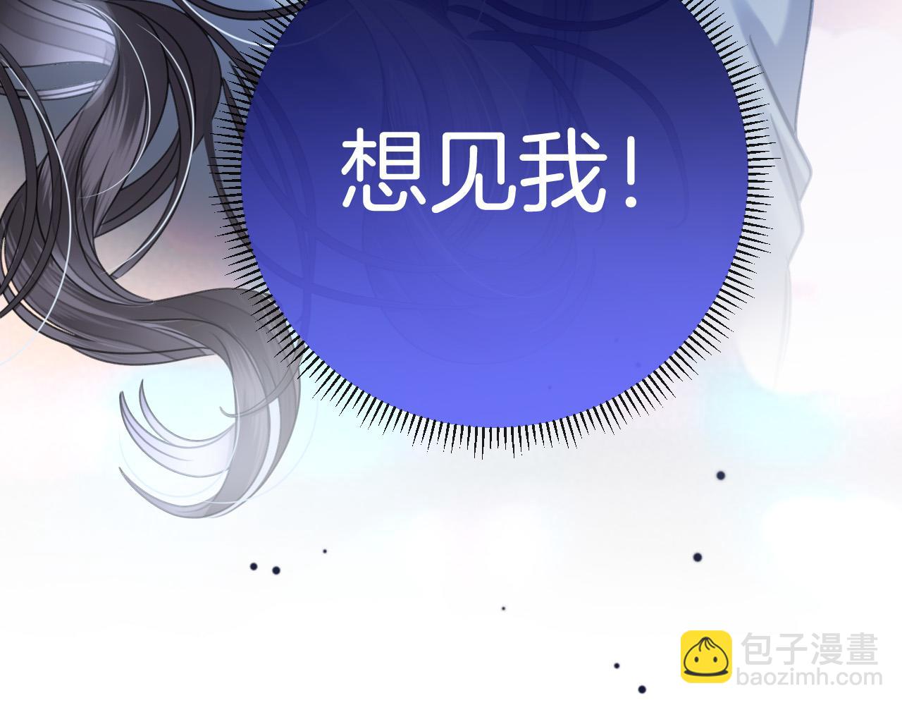 明天也喜歡 - 第16話 盛羨原來不是渣男？(2/3) - 5