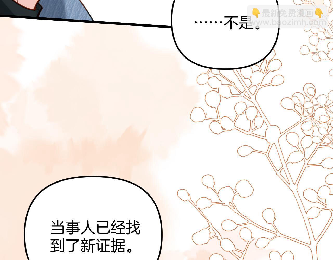 第18话 我其实是在给鱼喂食(1/3)-第18话