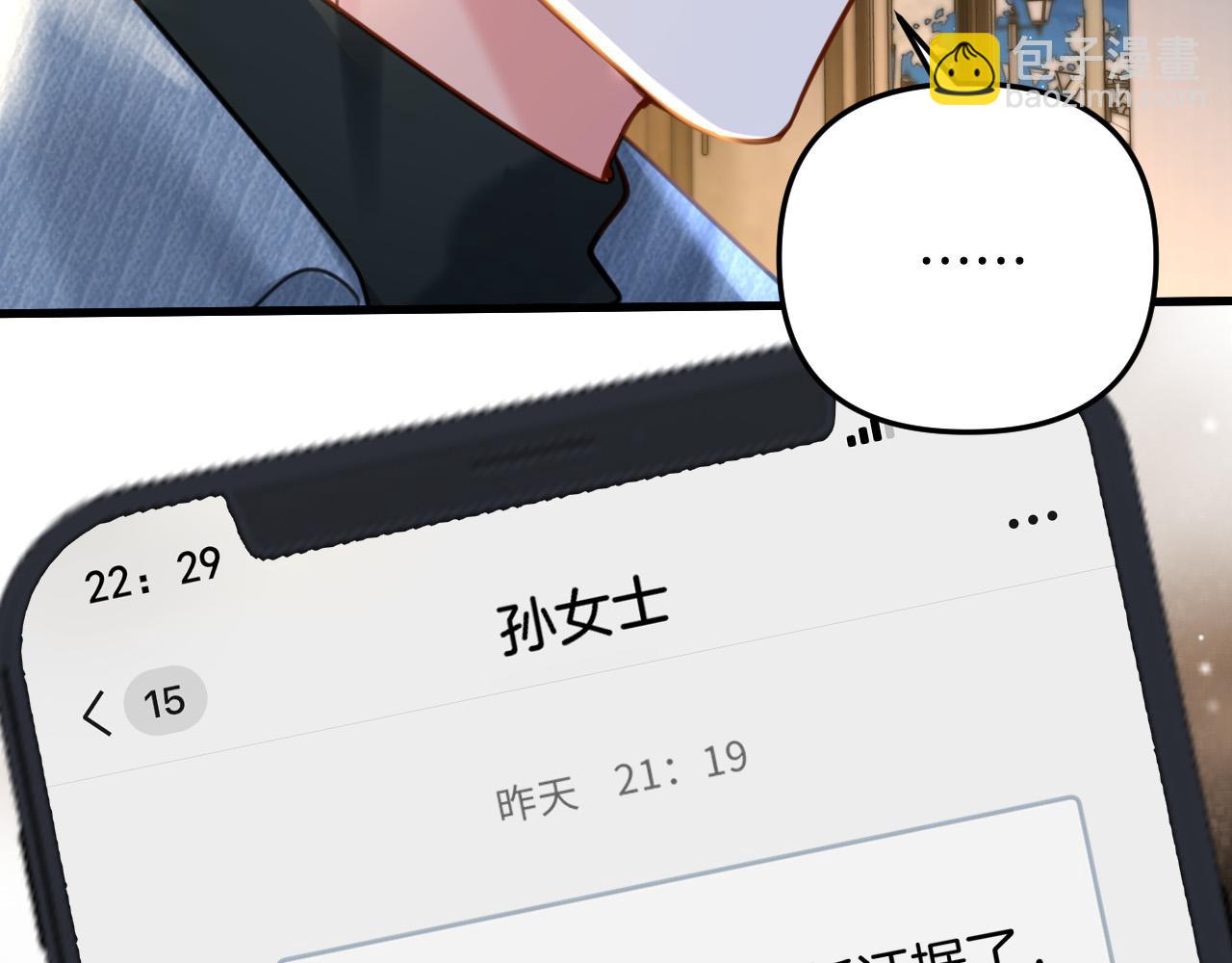 第18话 我其实是在给鱼喂食(1/3)-第18话