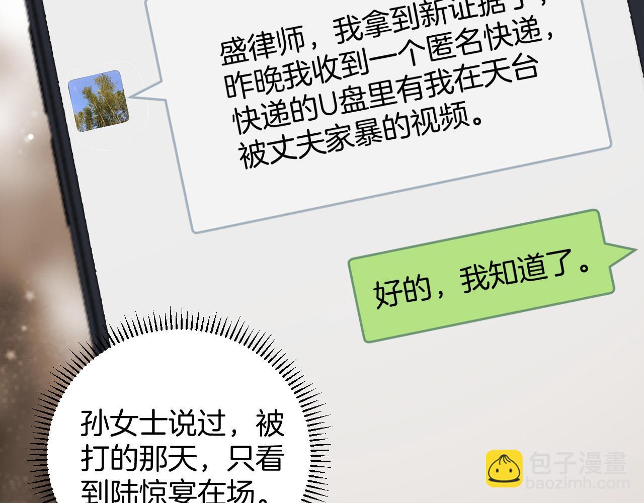 第18话 我其实是在给鱼喂食(1/3)-第18话