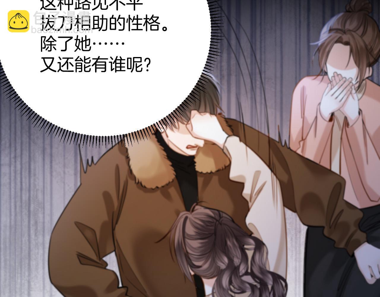 第18话 我其实是在给鱼喂食(1/3)-第18话