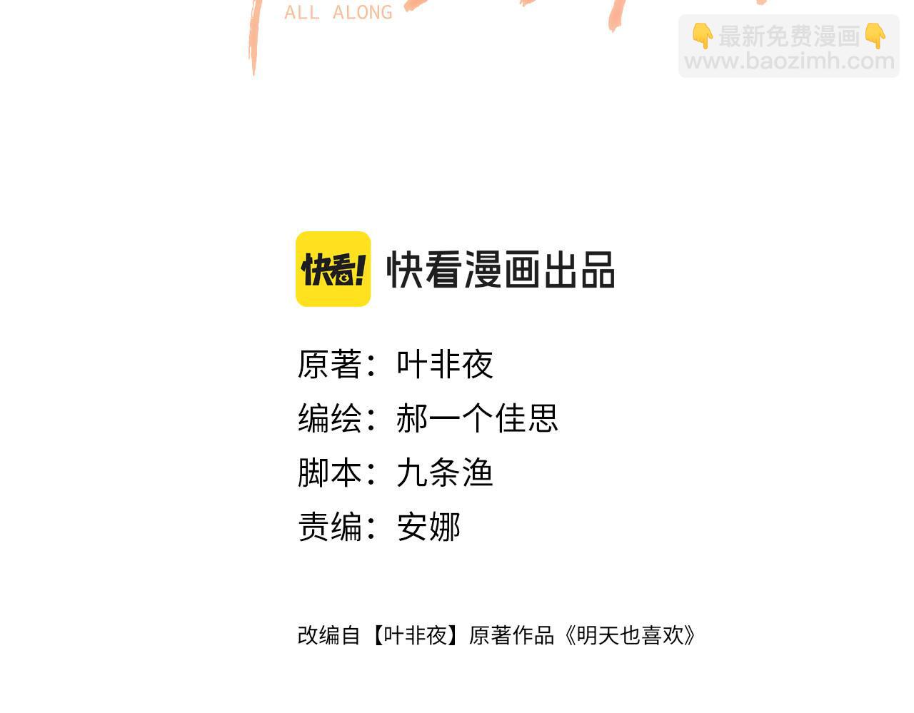 第18话 我其实是在给鱼喂食(1/3)-第18话