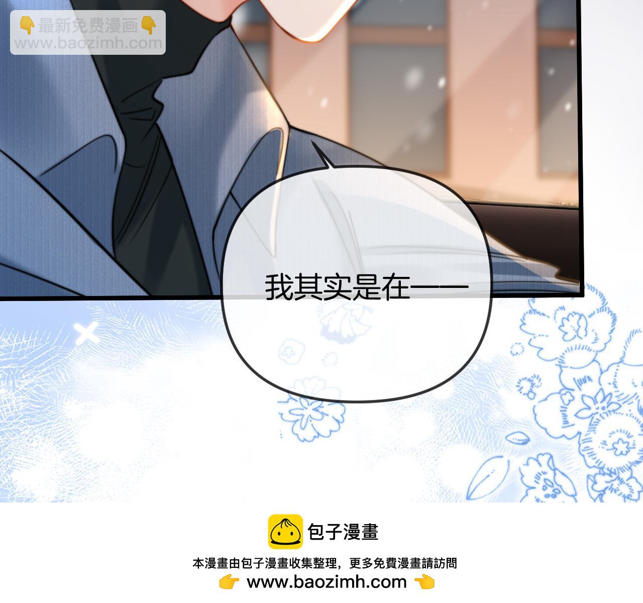 明天也喜歡 - 第18話 我其實是在給魚餵食(2/3) - 6