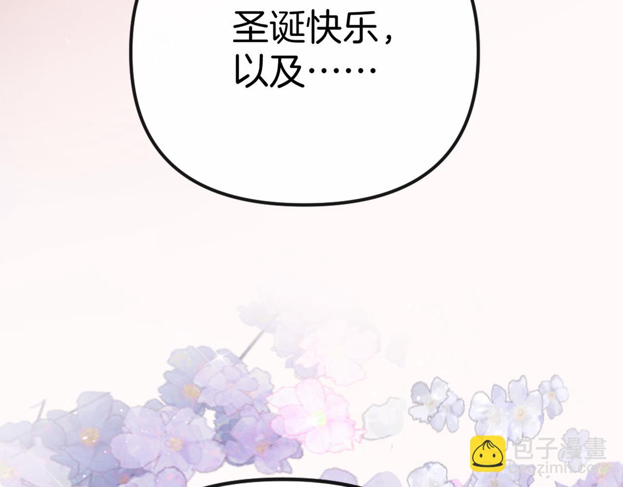 明天也喜歡 - 第18話 我其實是在給魚餵食(2/3) - 5