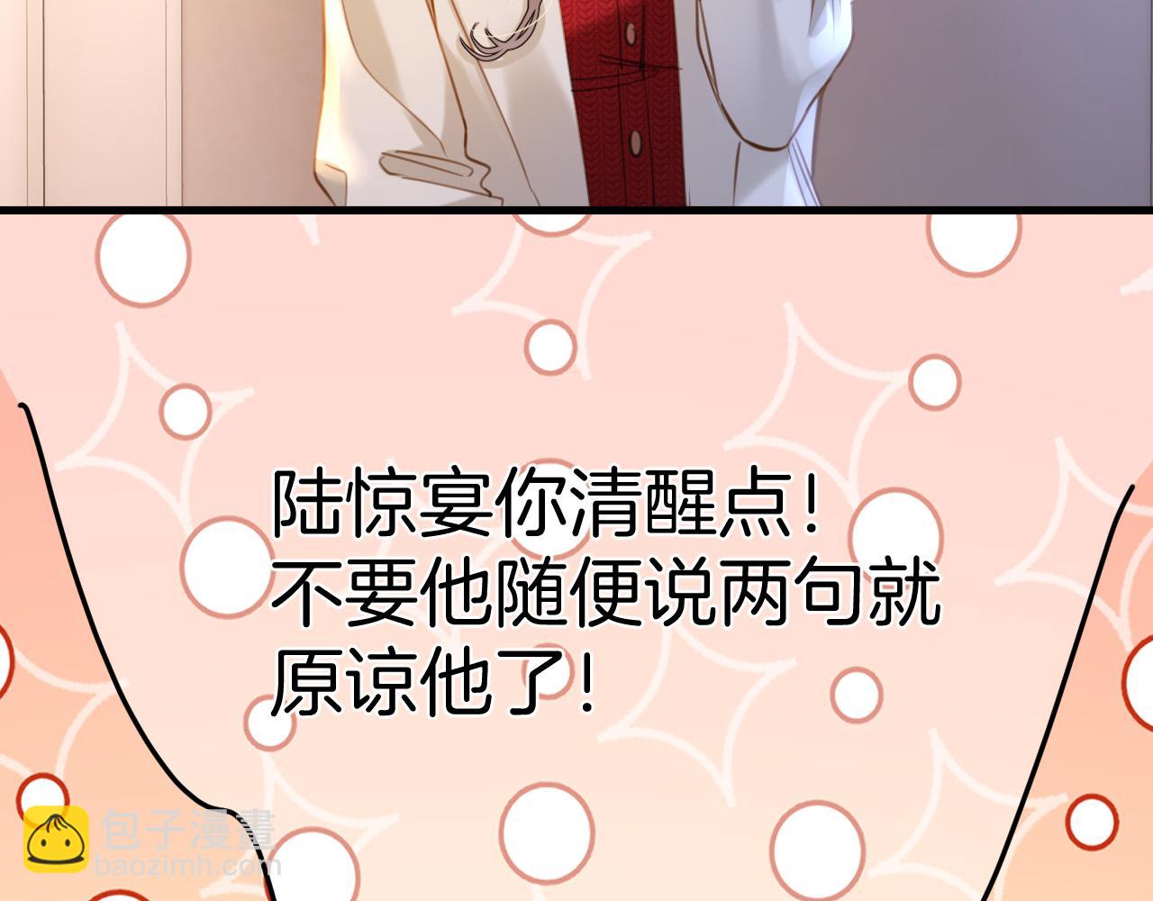 明天也喜歡 - 第18話 我其實是在給魚餵食(2/3) - 4