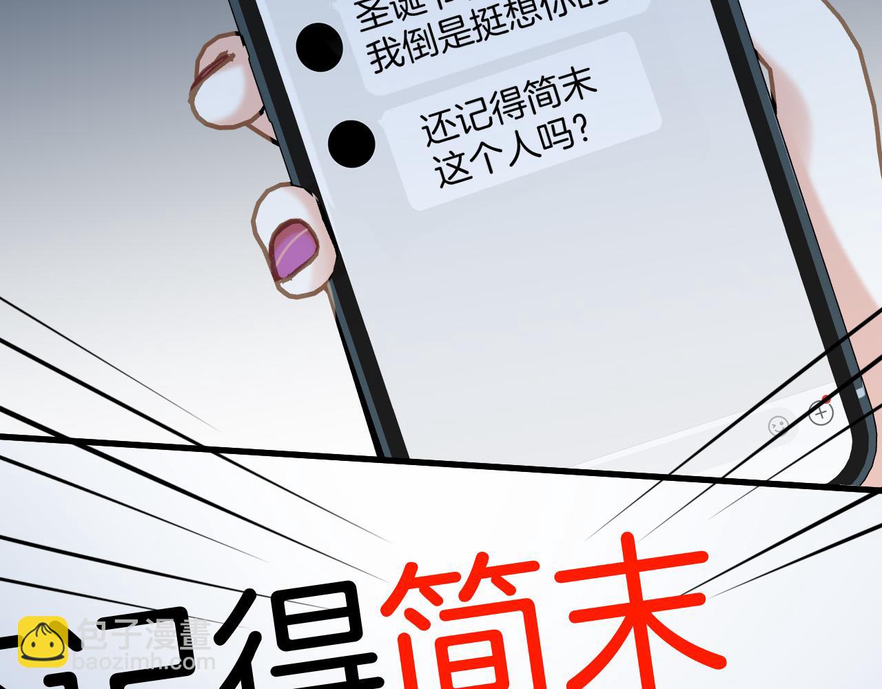 明天也喜歡 - 第18話 我其實是在給魚餵食(2/3) - 1
