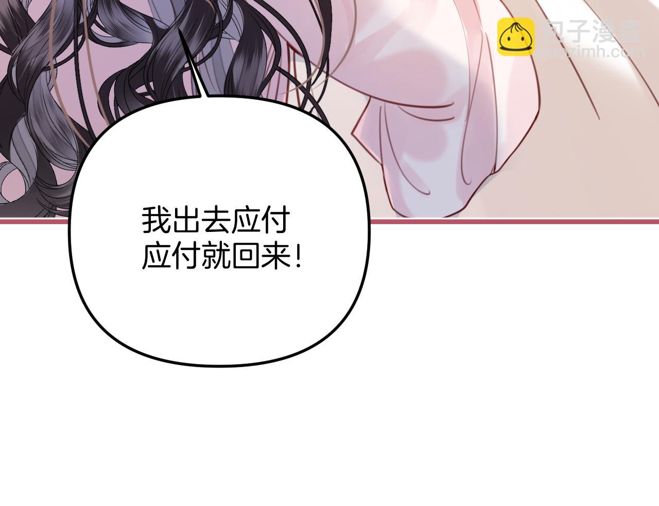 第20话 到处乱放私人物品(1/3)-第20话