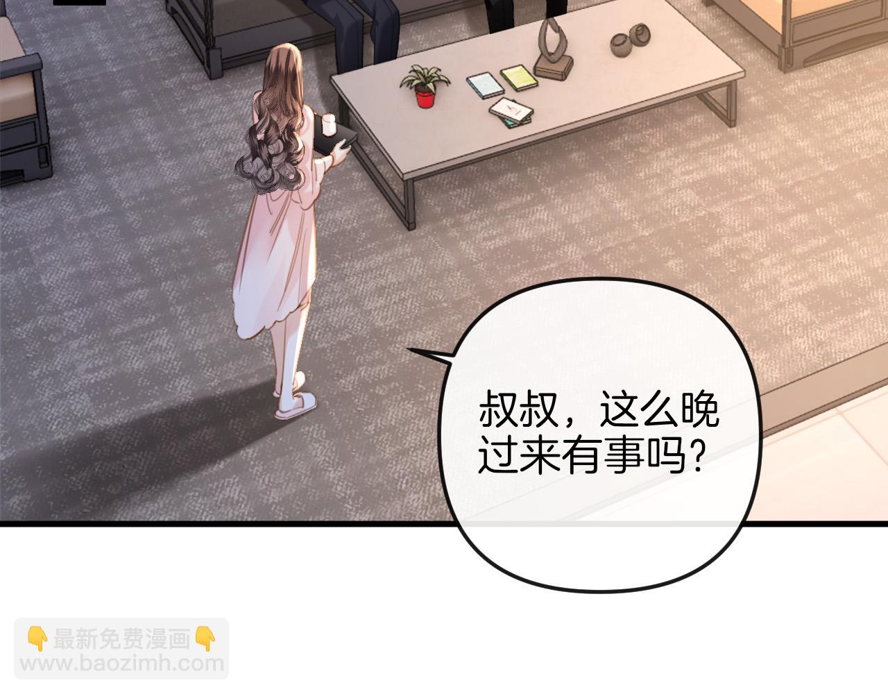 第20话 到处乱放私人物品(1/3)-第20话