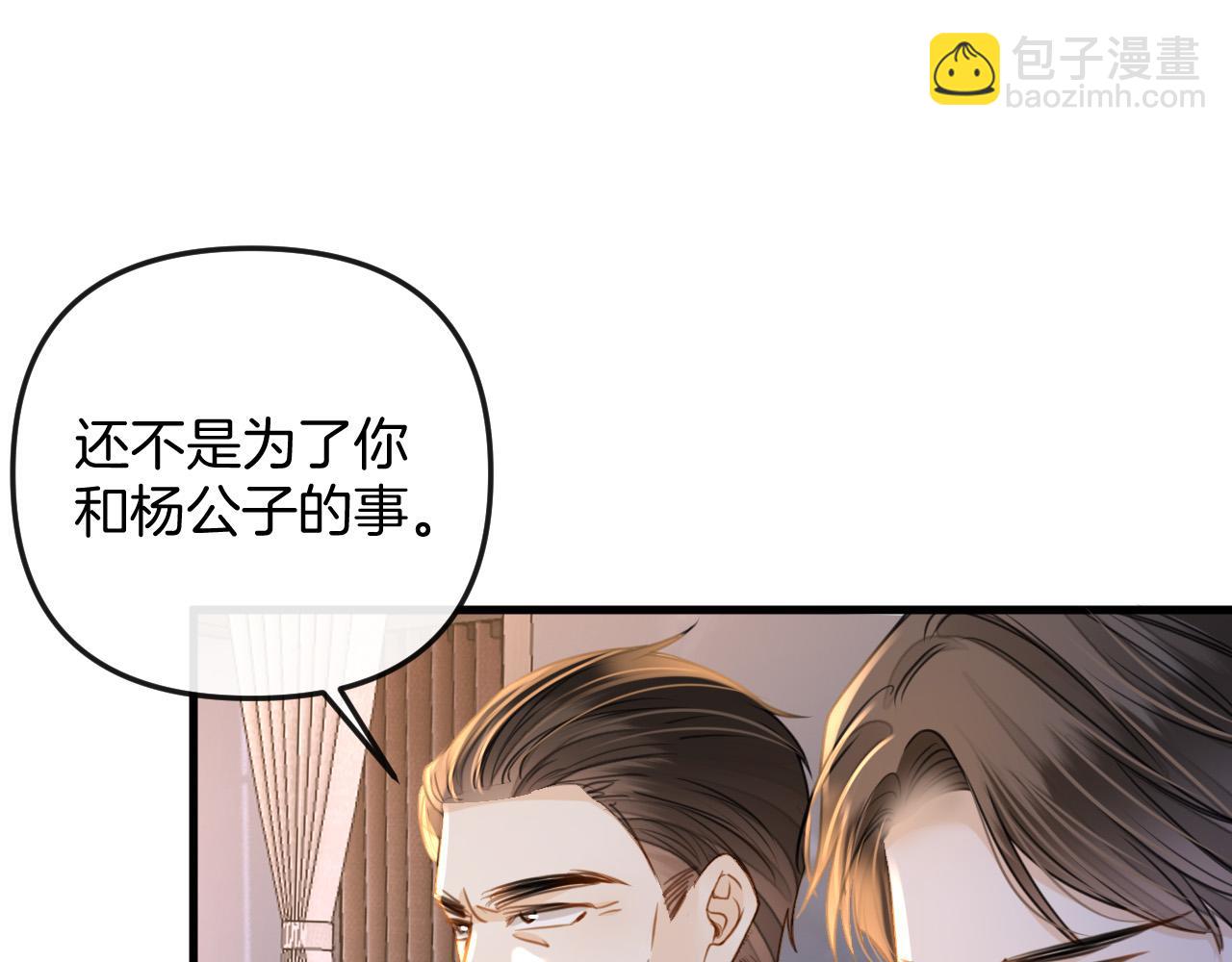 第20话 到处乱放私人物品(1/3)-第20话